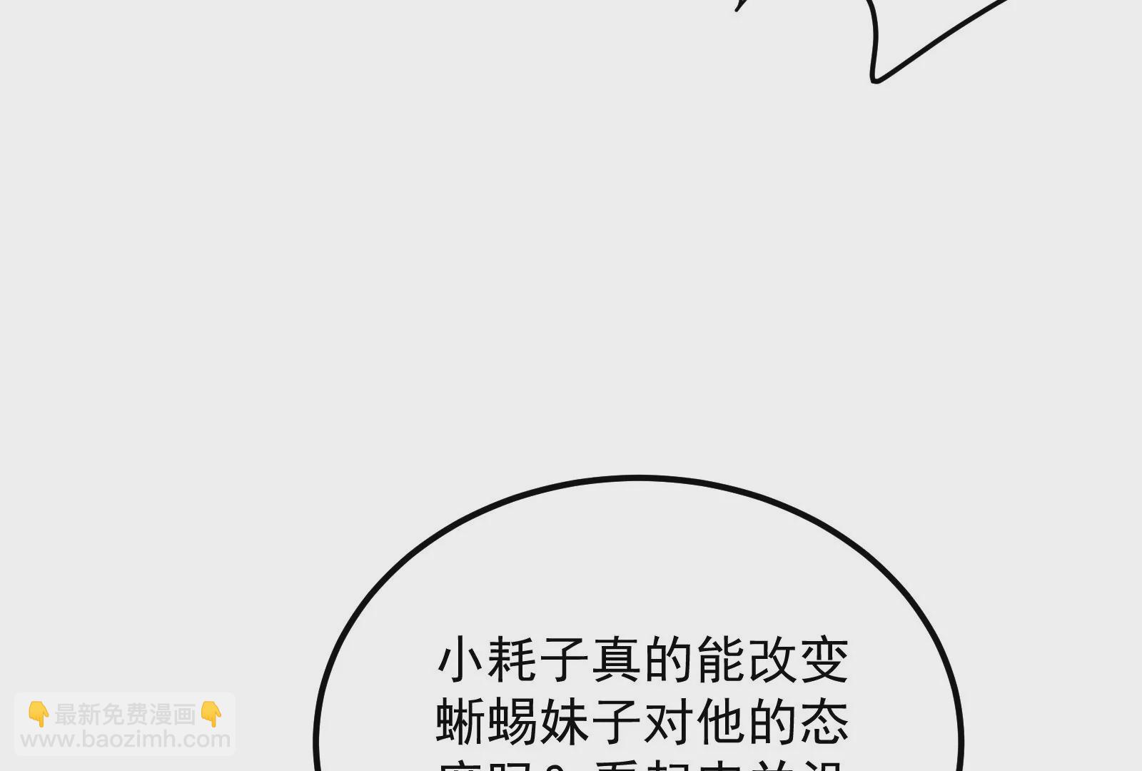 古神遊戲 - 第77話 對飆！演技派的對手戲(2/3) - 5